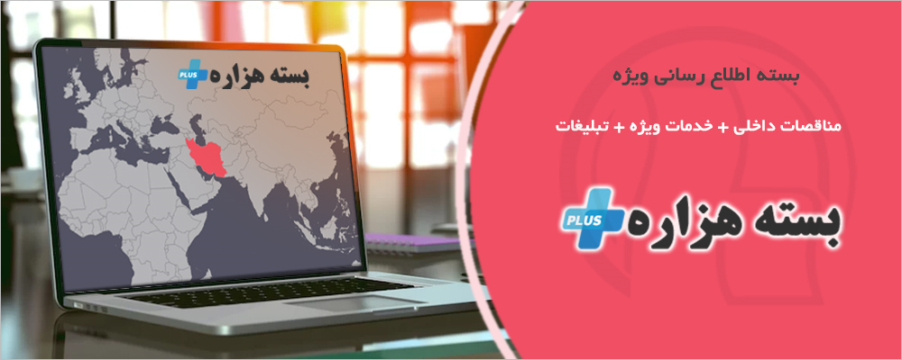 هزاره پلاس - داخلی