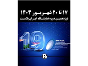 تصویر نمایشگاه