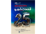 تصویر نمایشگاه