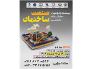 تصویر نمایشگاه