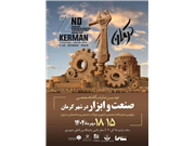 تصویر نمایشگاه