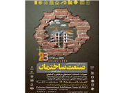 تصویر نمایشگاه