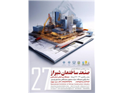 تصویر نمایشگاه