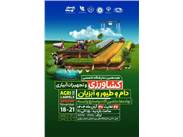 تصویر نمایشگاه