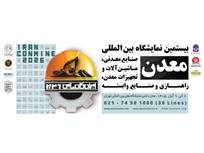 تصویر نمایشگاه