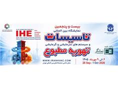 تصویر نمایشگاه