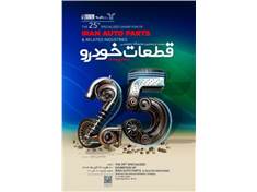 تصویر نمایشگاه