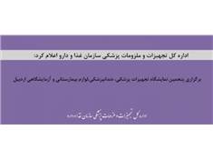 تصویر نمایشگاه