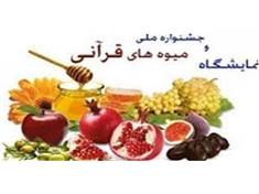 تصویر نمایشگاه