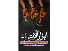 تصویر نمایشگاه