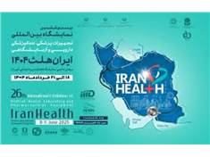 تصویر نمایشگاه