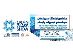 تصویر نمایشگاه