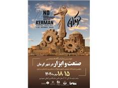 تصویر نمایشگاه