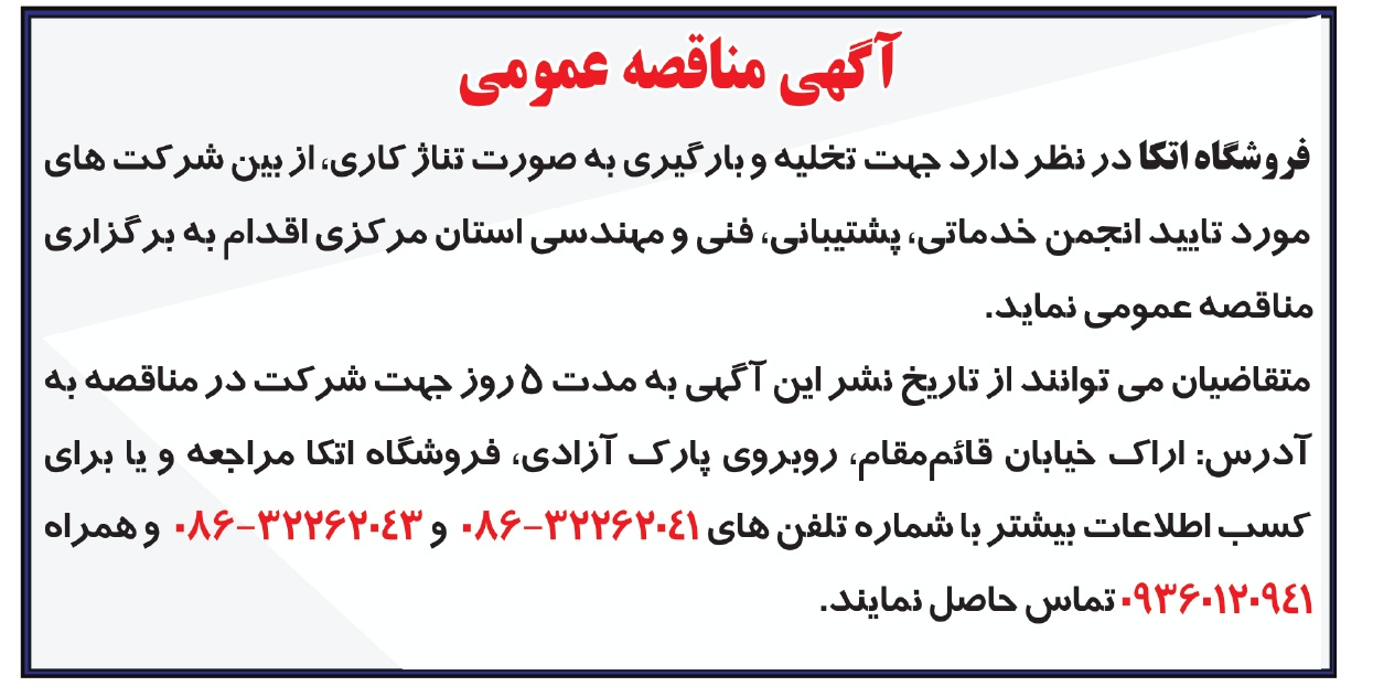 تصویر آگهی