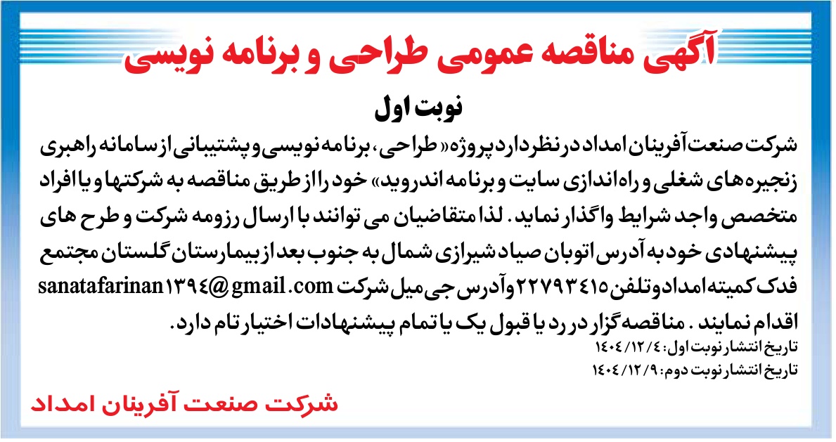 تصویر آگهی