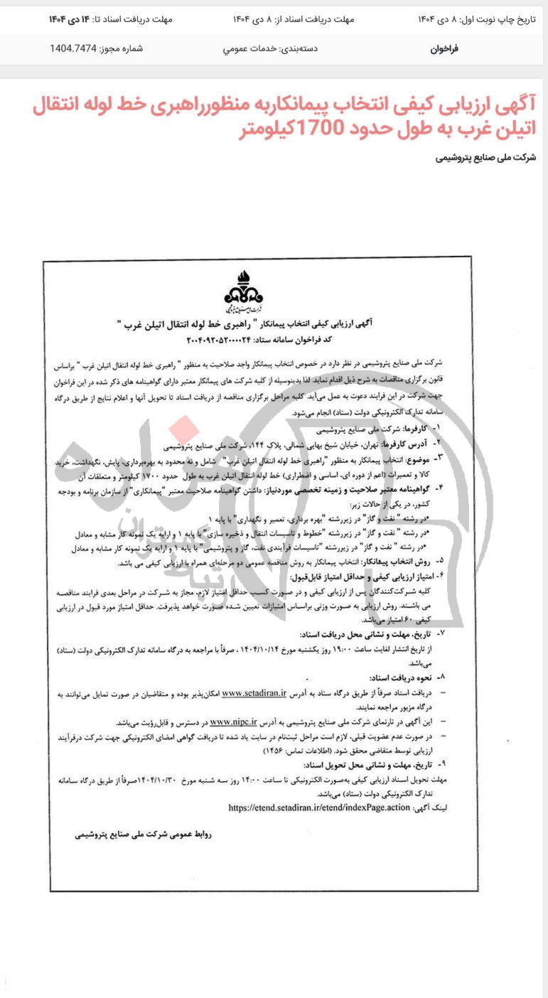 تصویر آگهی