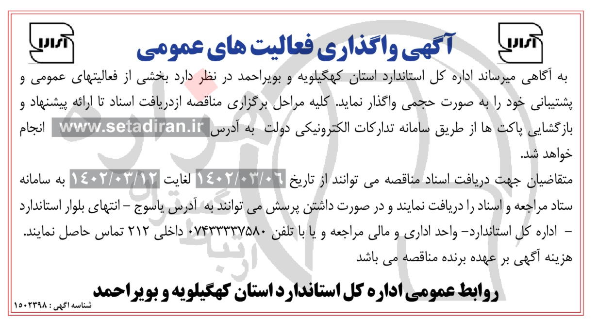 تصویر آگهی