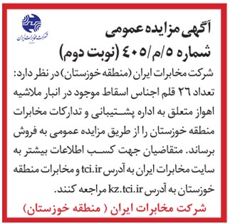 تصویر آگهی