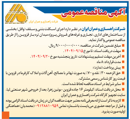 تصویر آگهی