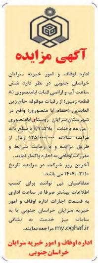 تصویر آگهی