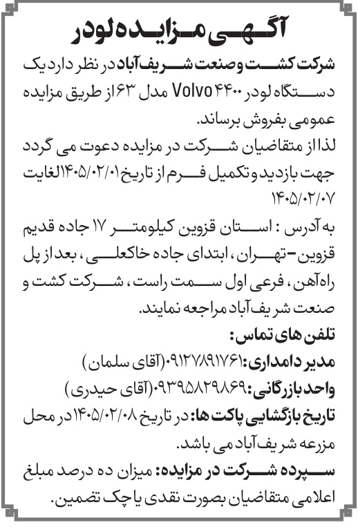 تصویر آگهی