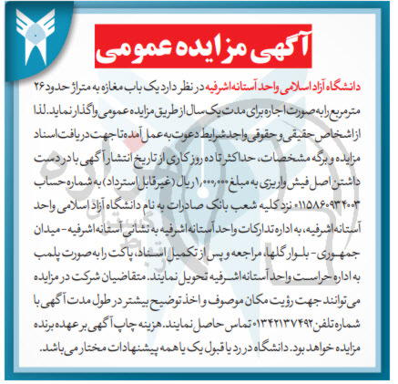تصویر آگهی