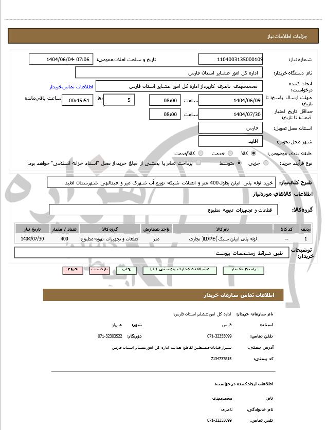 تصویر آگهی