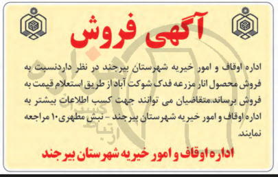 تصویر آگهی