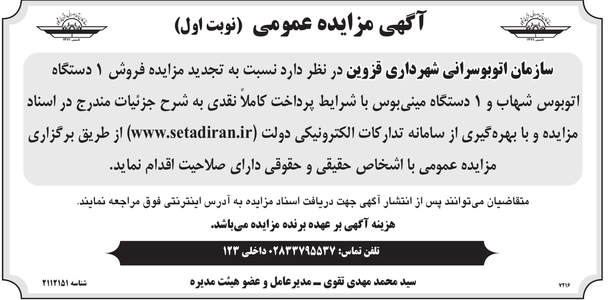 تصویر آگهی