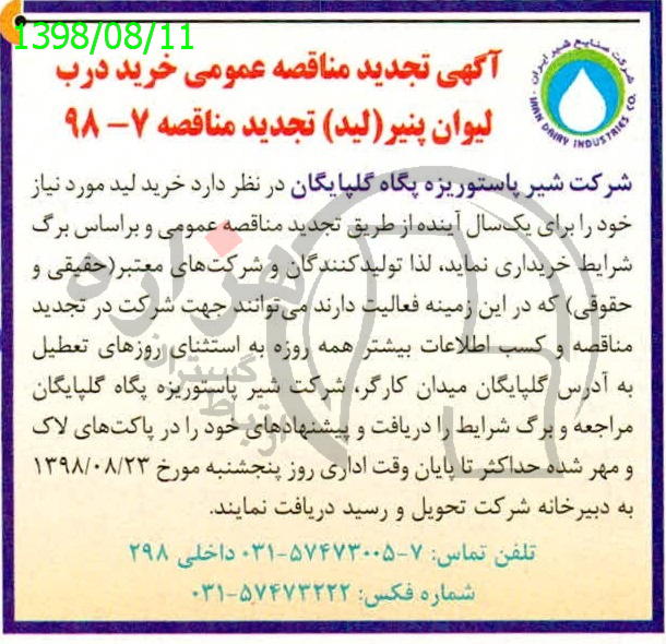 تصویر آگهی