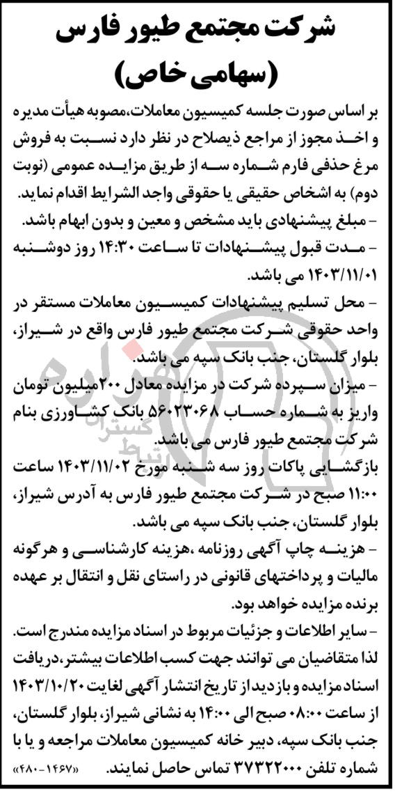 تصویر آگهی