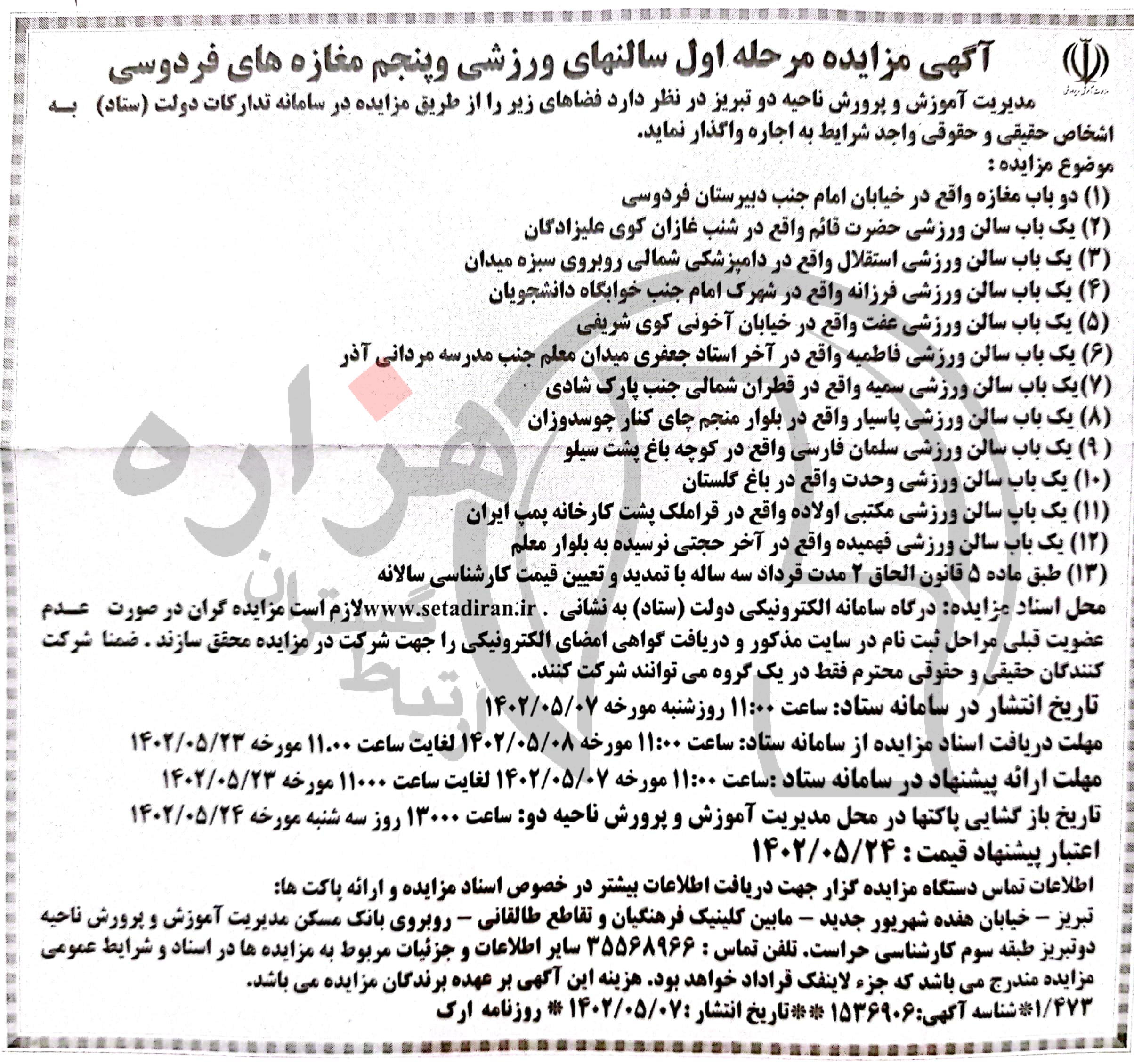 تصویر آگهی