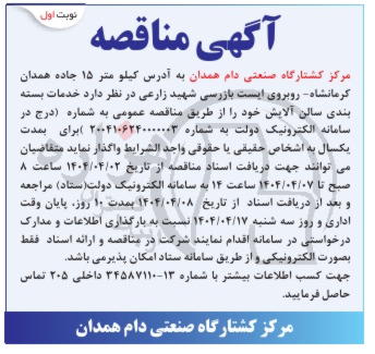 تصویر آگهی