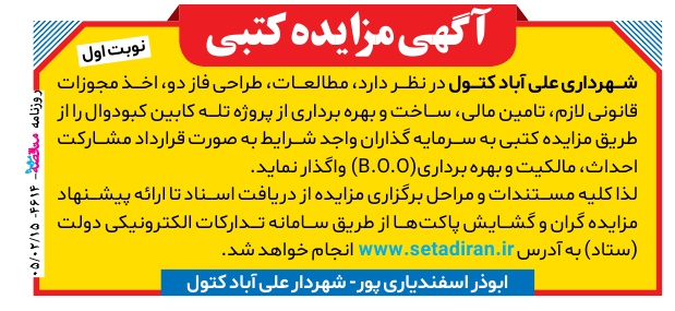 تصویر آگهی