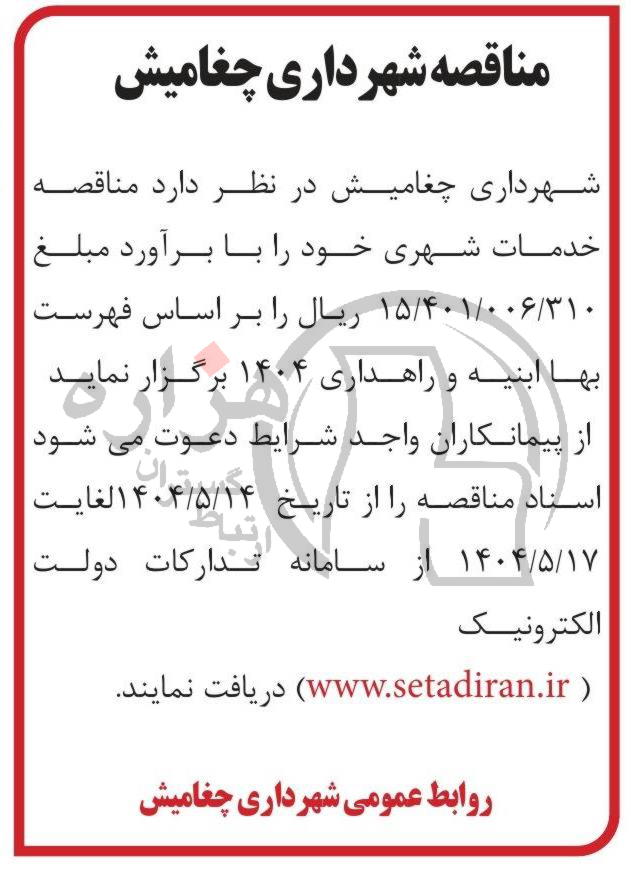 تصویر آگهی