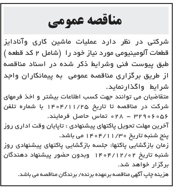 تصویر آگهی