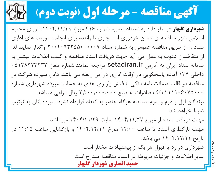 تصویر آگهی