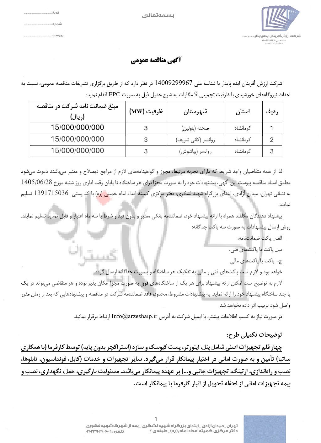 تصویر آگهی