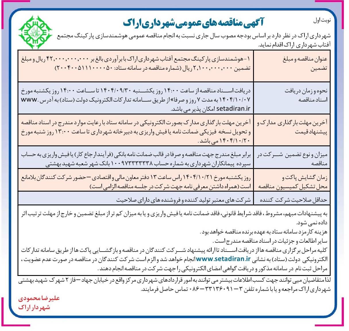 تصویر آگهی
