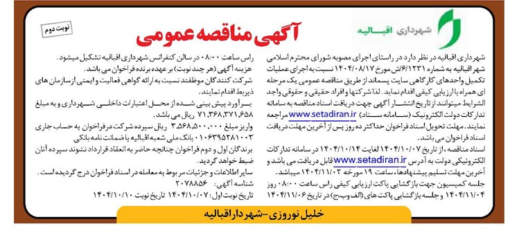 تصویر آگهی