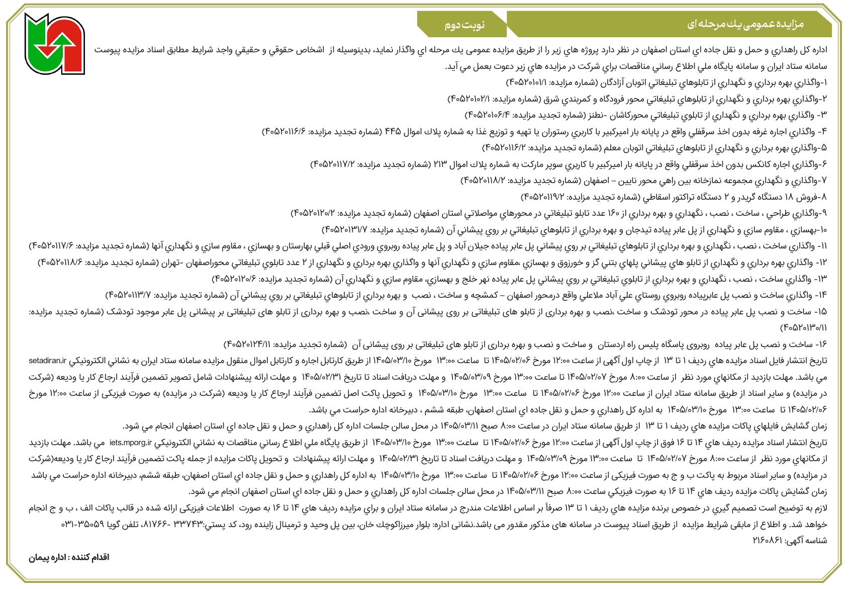 تصویر آگهی