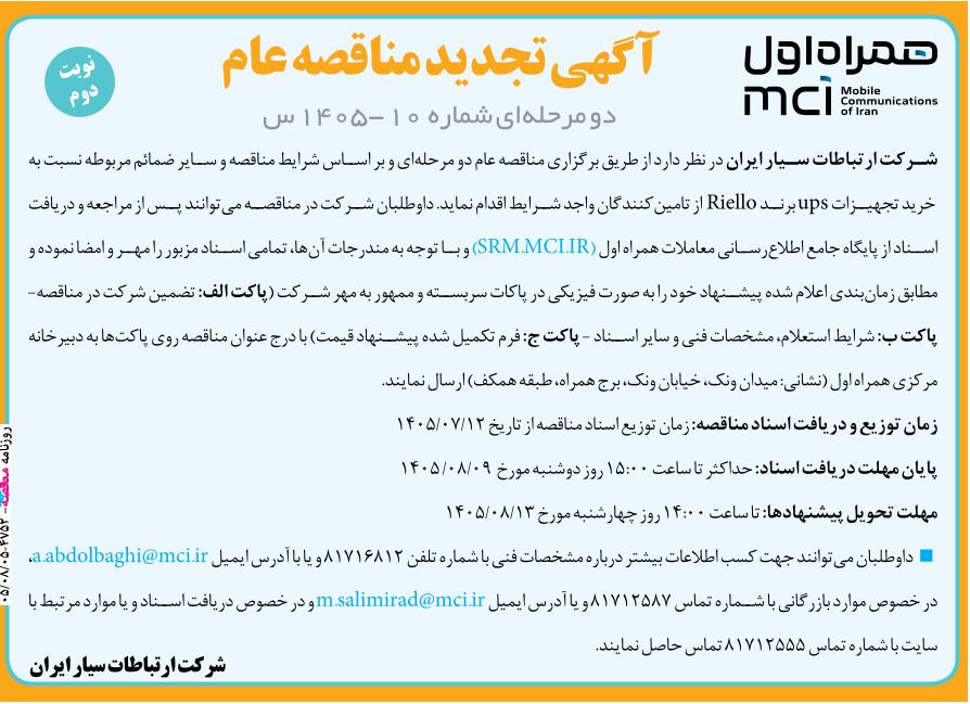 تصویر آگهی