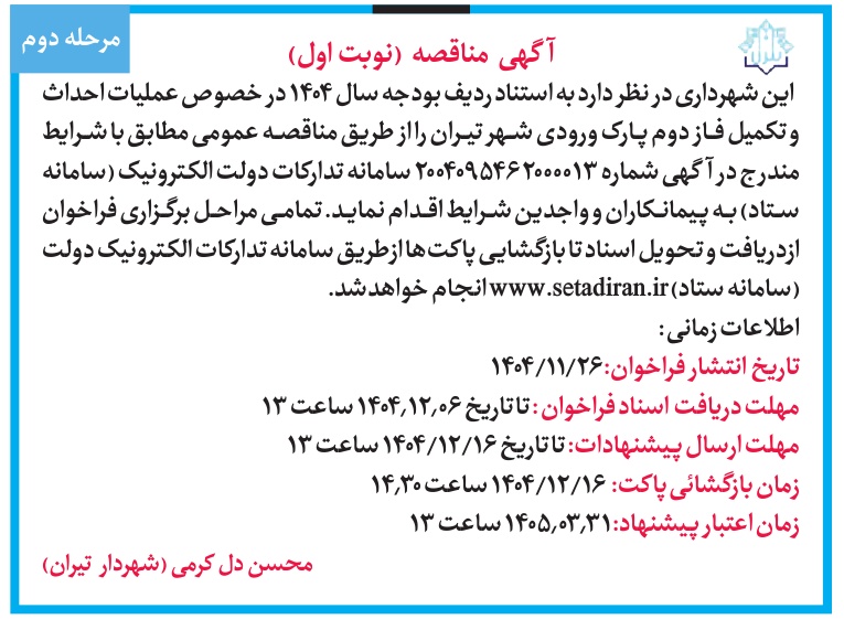 تصویر آگهی