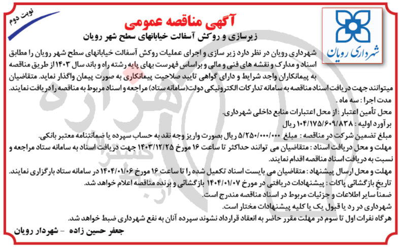 تصویر آگهی