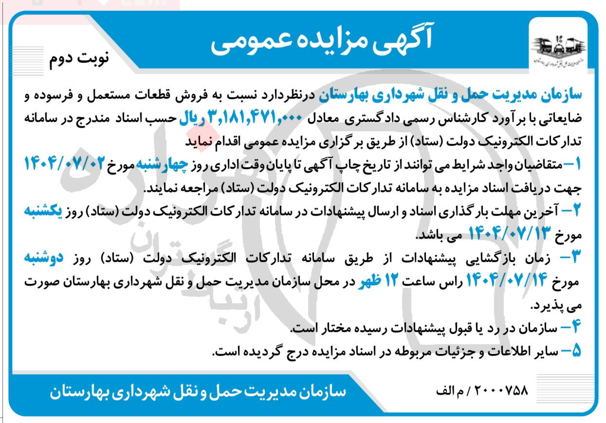 تصویر آگهی