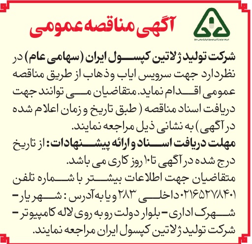 تصویر آگهی