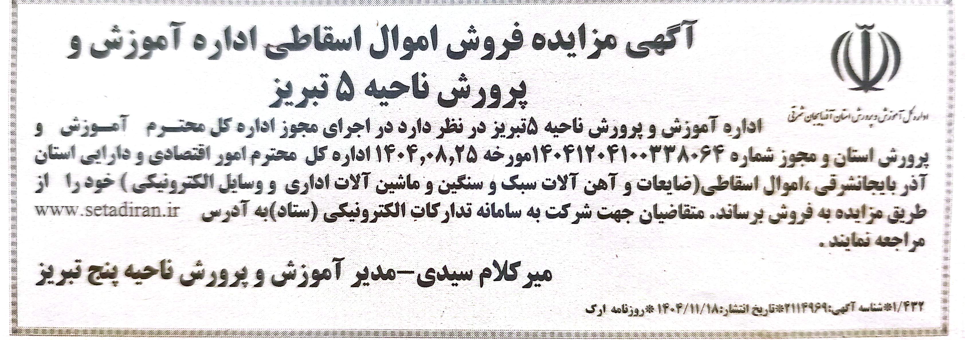 تصویر آگهی