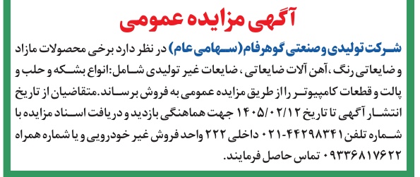 تصویر آگهی