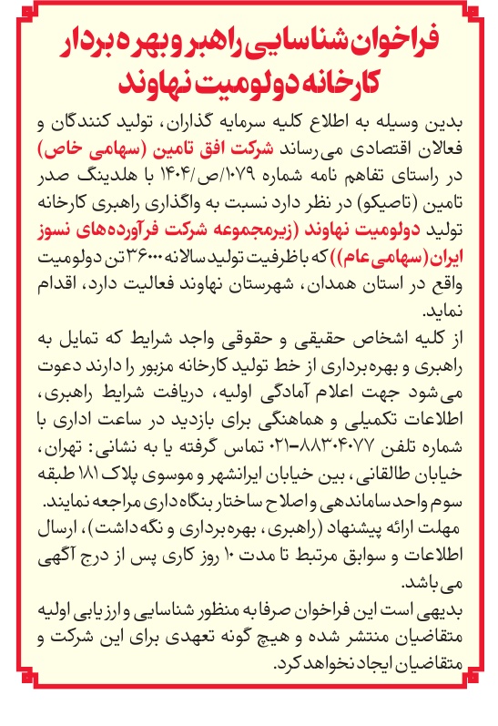 تصویر آگهی