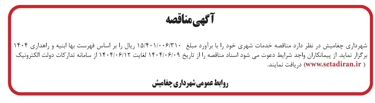 تصویر آگهی